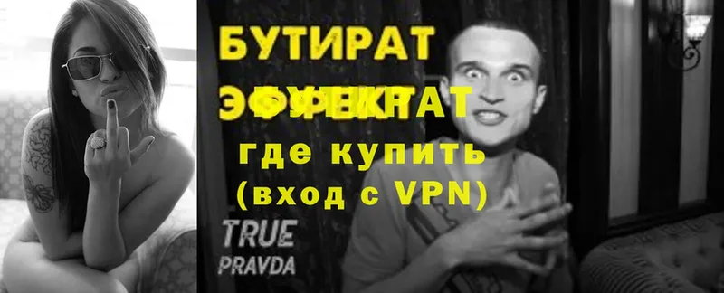 Бутират 1.4BDO  KRAKEN tor  Катайск 