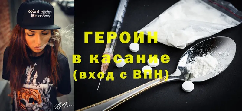 Героин Heroin  наркошоп  Катайск 