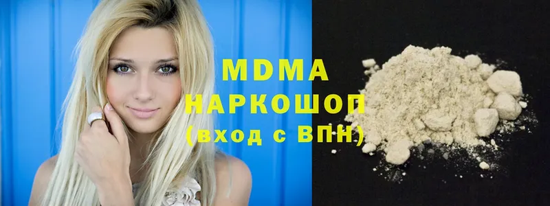 MDMA молли  наркошоп  Катайск 