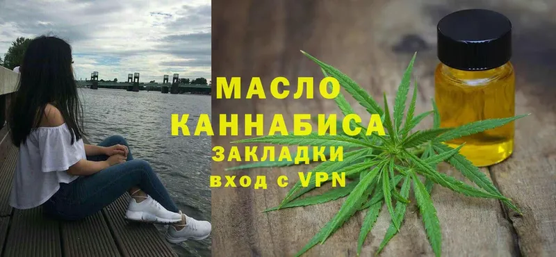 ТГК гашишное масло  Катайск 